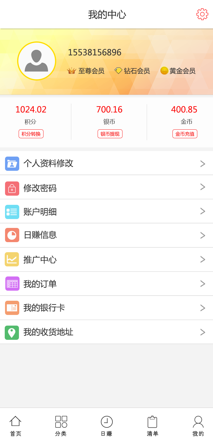 个人中心.png 个(gè)人(rén)中(zhōng)心.png